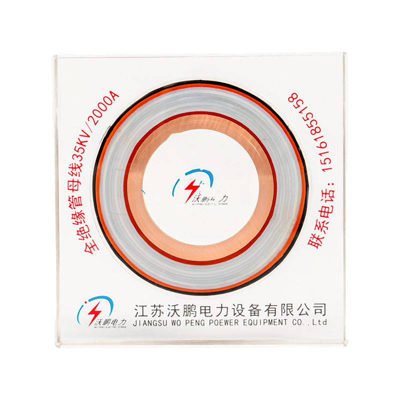 聚四氟乙烯管型母线